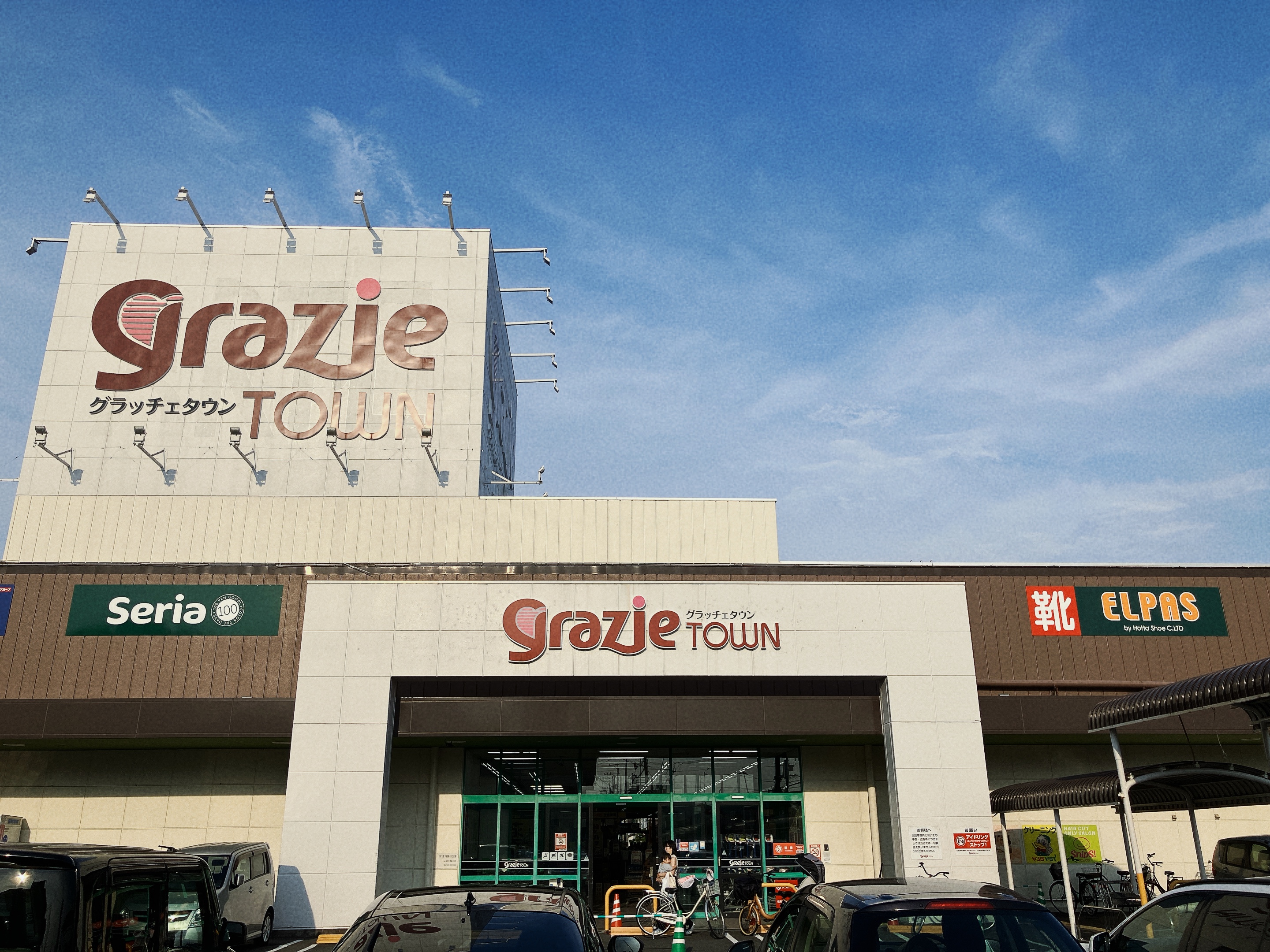 ヤマナカ太平通店